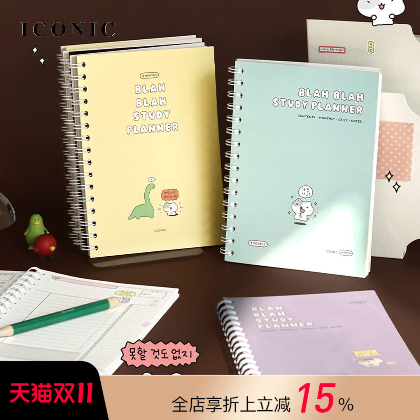 韩国ICONIC BlahBlah学习计划本日程规划手帐自填日期4月册120g进口原纸线圈装订A5尺寸硬面抄学生