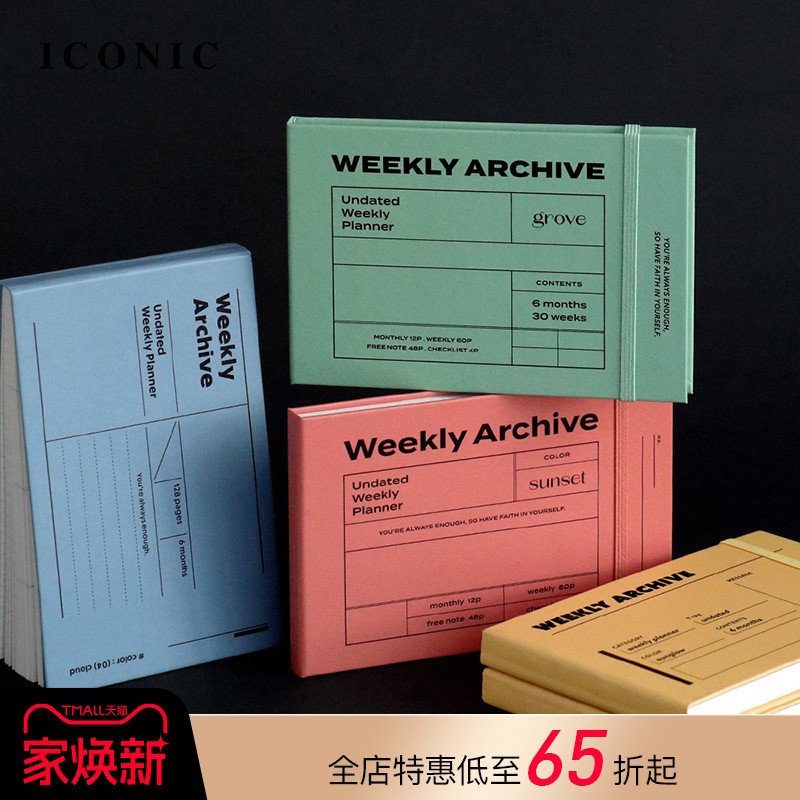 韩国ICONIC复古文艺风自填日期半年册横式周计划A6变型手帐日程管理笔记本绑带硬面抄竖式时间轴学生白领