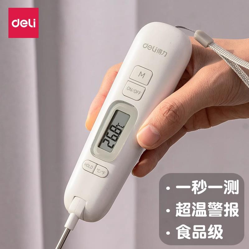 得力温度计水温计厨房食品烘焙油温计探针式婴儿奶温计电子测温仪