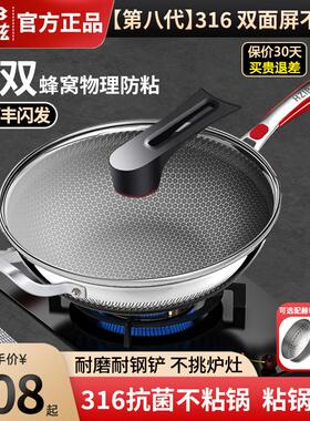 赫巴兹 316不锈钢不沾锅炒锅家用蜂窝锅具瓦斯炉电磁炉炒锅专用