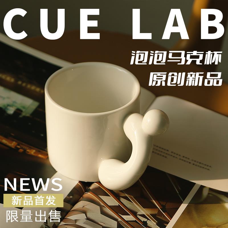 CUELAB幸运泡泡马克创意可爱生日礼物咖啡设计小众情侣陶瓷水杯子