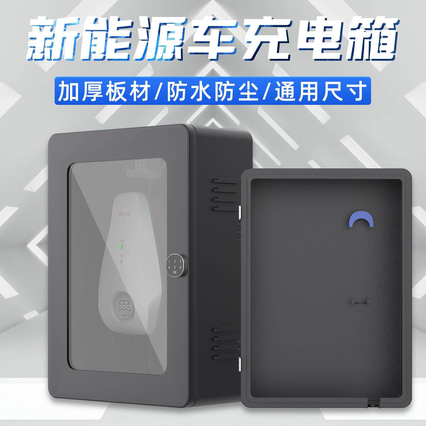 充电桩保护箱立柱室外防雨新能源汽车交流慢充桩通用防护箱支架,汽车用品/电子/清洗/改装,充电桩保护箱,淘宝优惠券,粉丝福利购,淘宝优惠卷