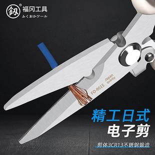 福冈电子剪多功能不锈钢强力剪线槽塑胶管电工剪刀专用吊顶剪铝板