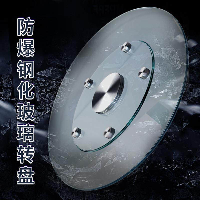 餐桌转盘防爆加厚钢化玻璃圆桌台面圆形底座旋转饭店酒店玻璃转盘,住宅家具,桌面/转盘,淘宝优惠券,粉丝福利购,淘宝优惠卷