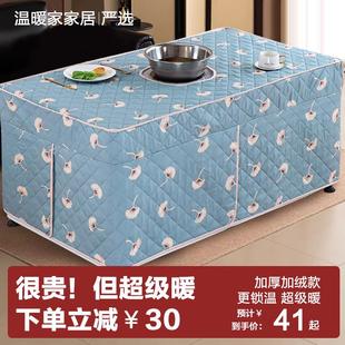 2024网红新款 取暖加厚桌布 烤火桌子罩套秋冬季 电烤炉子保护罩冬季