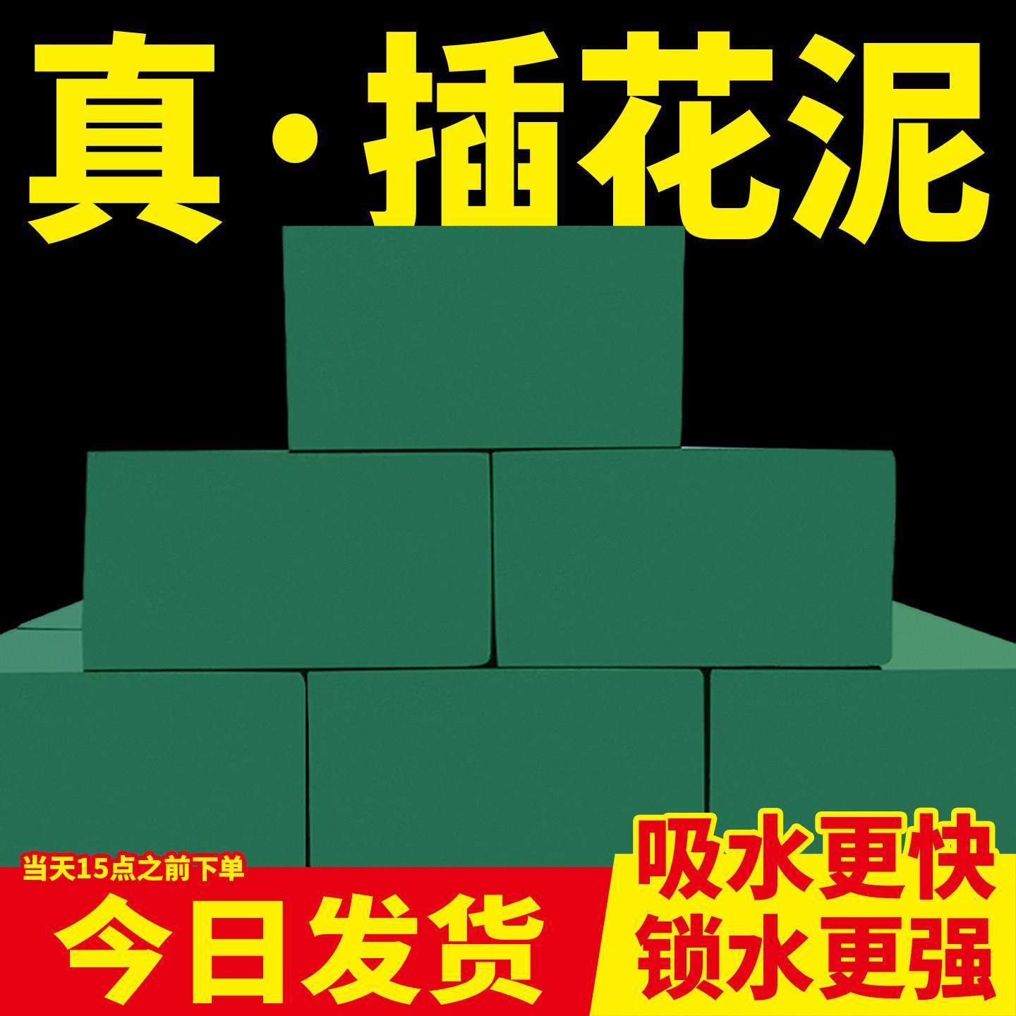 花泥块花店专用插花泡沫泥鲜花花泥干燥花花束底座用品吸水海绵,鲜花速递/花卉仿真/绿植园艺,花泥,淘宝优惠券,粉丝福利购,淘宝优惠卷