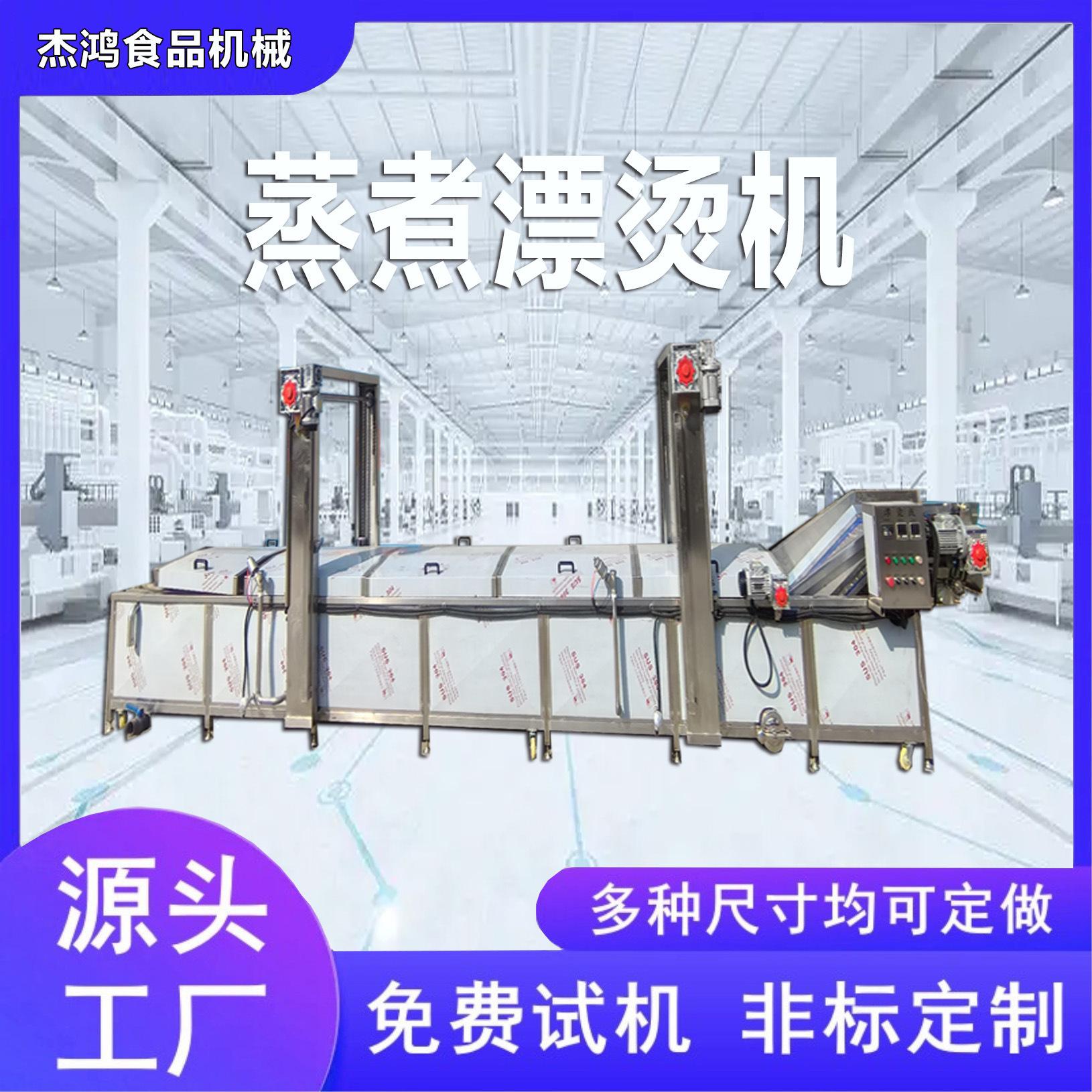 万年青蒸煮漂烫线脱水蔬菜加工设备山东诸城冷却杀青机食品级