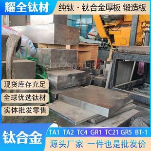 纯钛板TA1 TA2 TC4钛合金板0.1-100MM厚板钛棒钛管宝钛耐腐蚀钛带