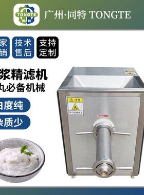 全自动采鱼肉机鱼浆精滤机 商用多功能鱼肉过滤机不锈钢 去鱼骨机