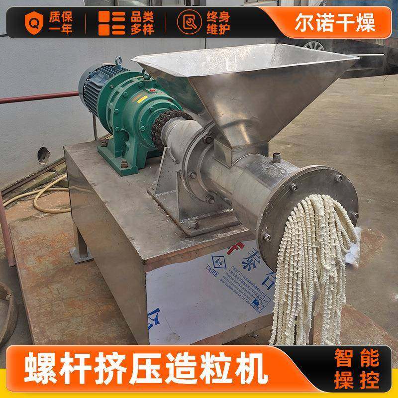 分子材料小型制粒机 荞茶冲剂螺杆挤压造粒机 连续式挤压制粒设备