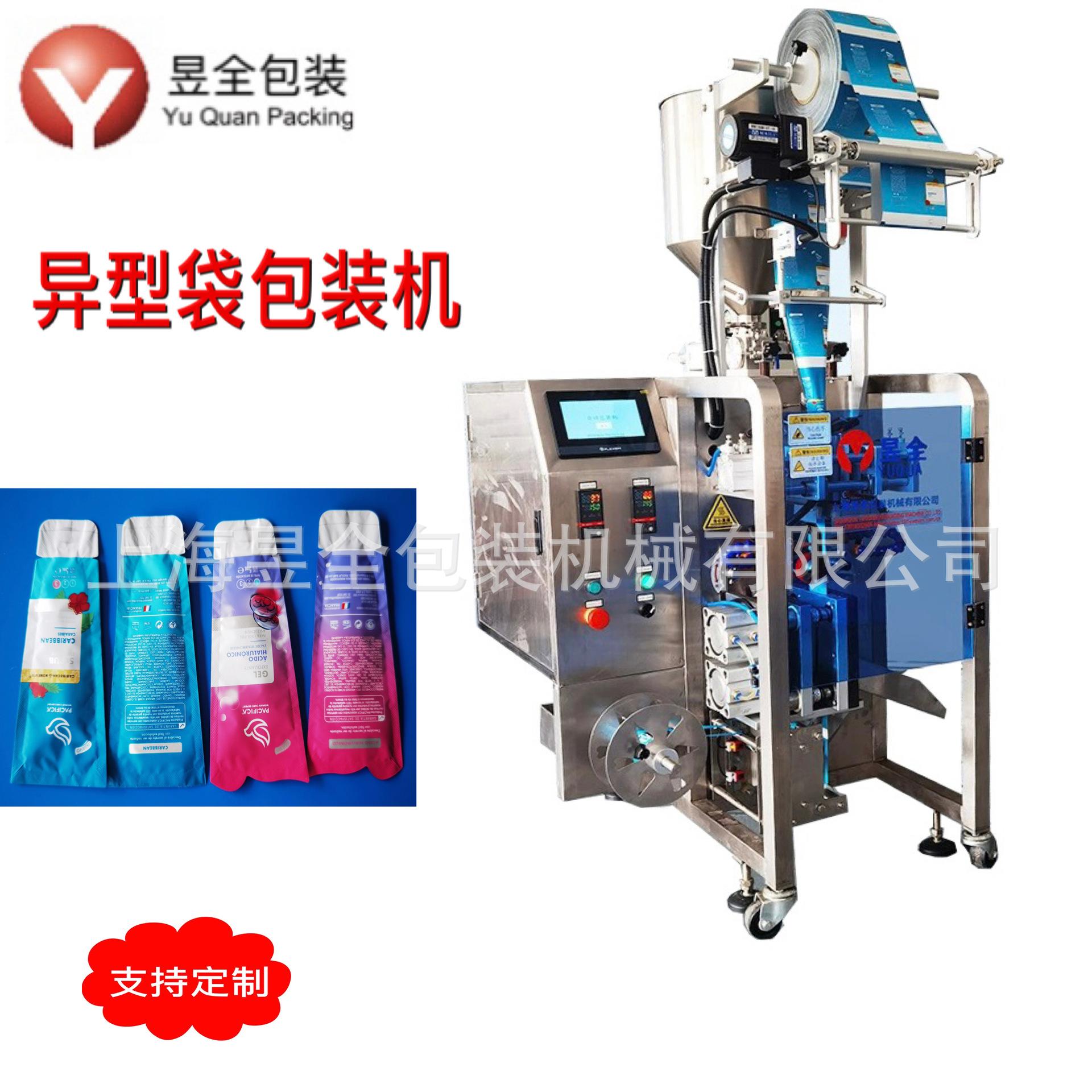 全自动精华面膜乳液 试用装 小样化妆品包装机 原汁果浆包装机