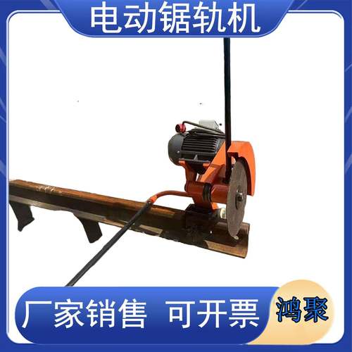 电动钢轨切轨机火车轨道切割DQG摆式铁轨切断机手扶式锯轨机