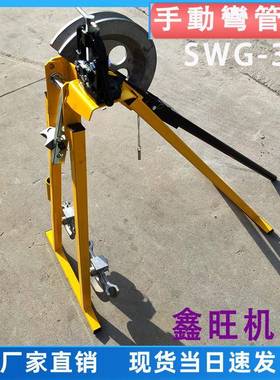20-32屈喉机手动弯管机SWG冷弯成型不用加热灌沙手动折弯机