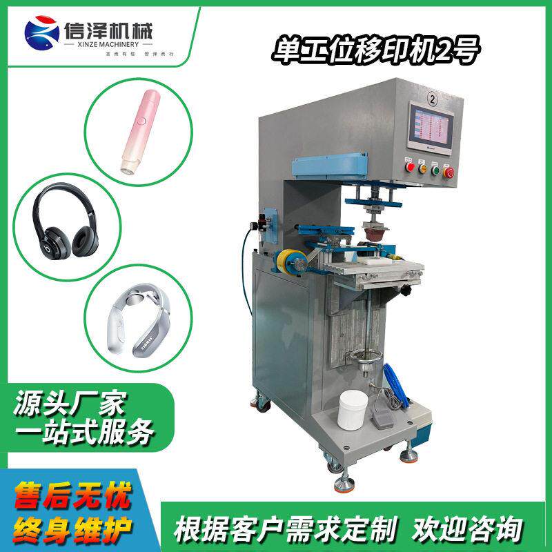 小型移印机头印刷 积木玩具镜框木制品Logo印刷机