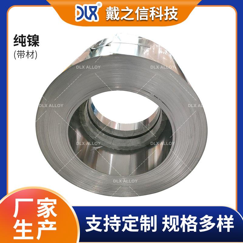 Ni200镍卷带厂家 高热导电导率 加宽455mm 氢能源行业用纯镍带