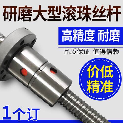2010滚珠丝杆SFK研磨级滚珠丝杠