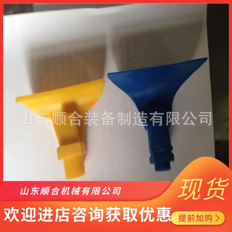 聚氨酯喷洗嘴 结构简单扇形清洗喷头 喷雾效果好聚氨酯扇形喷水嘴