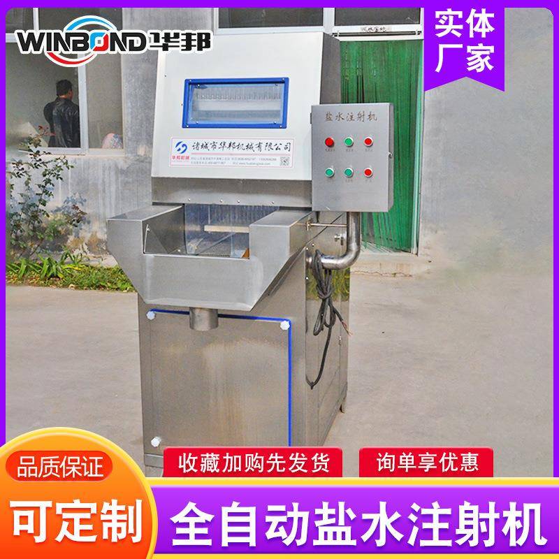 盐水注射入味机器 鸡胸肉肉制品注射机 酱香牛排盐水注射机