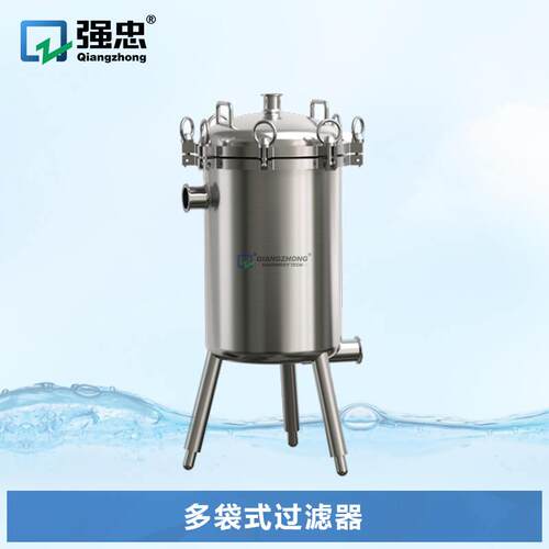 卫生级不锈钢多袋式过滤器 牛奶乳品厂过滤器 滤网过滤机