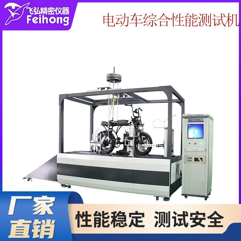 电动车自行车模拟爬坡测试机电动山地车越野车续航综合疲劳试验机