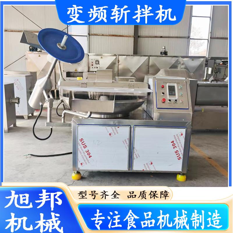 午餐肉双速斩拌机 鸡肉丸乳化加工设备 80型鱼豆腐变频高速斩切机
