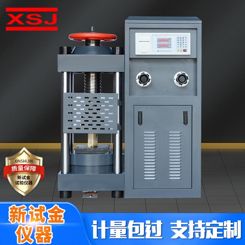 数显式压力仪器压力测试机抗折抗压设备数显式混凝土砖压力试验机