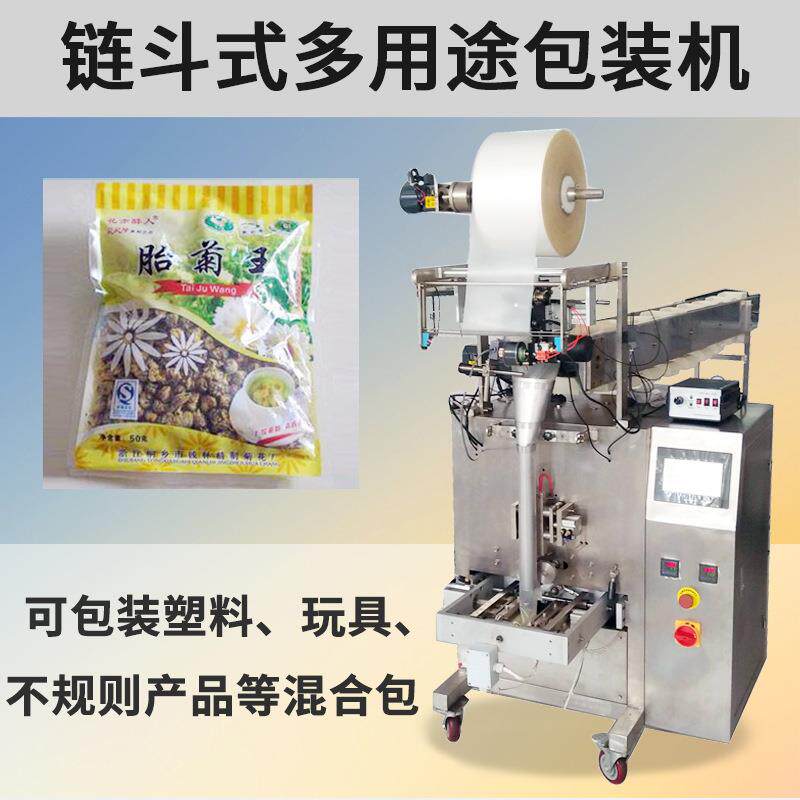 袋装胎菊包装机 供应补血养颜茶包装机 广州保健花茶包装机厂家