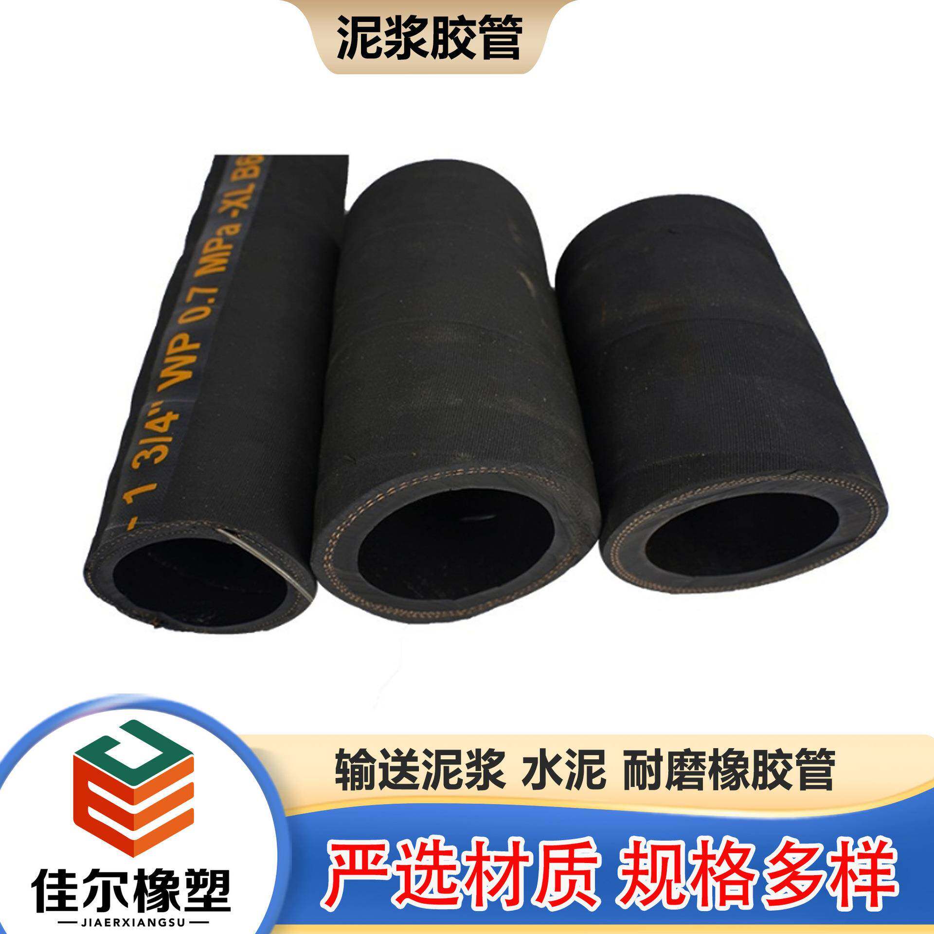 供应耐磨耐腐蚀帘子线喷砂胶管三元乙丙多层编织泥浆输送橡胶管