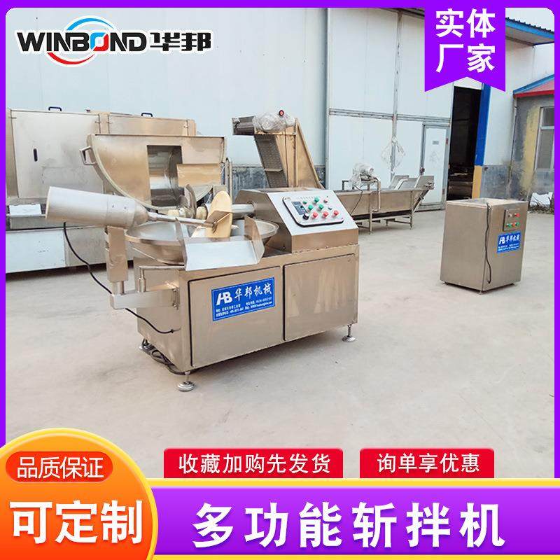 40L高速斩拌机 肉类斩拌机厂家 蔬菜斩拌机 肉糜斩拌机价格,清洗/食品/商业设备,肉制品加工设备,淘宝优惠券,粉丝福利购,淘宝优惠卷