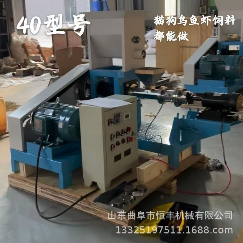 小型狗粮机宠物颗粒机全自动猫粮制作机器 鱼虾蟹对虾饲料膨化机