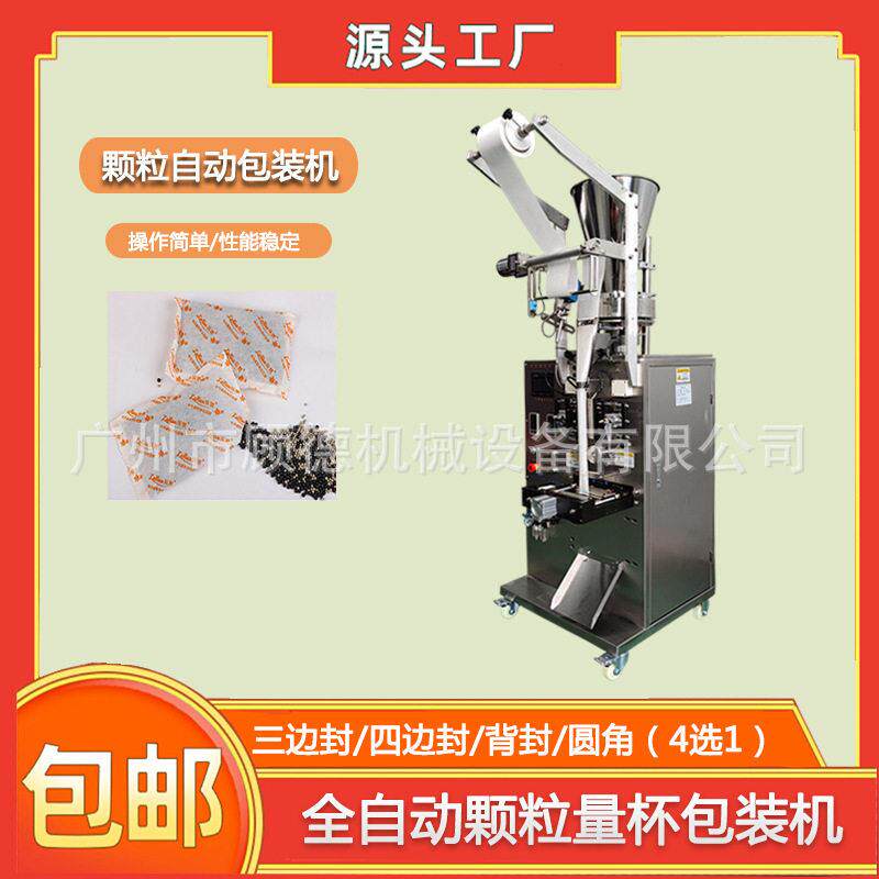 树脂+椰壳炭包装机0.5克口含烟列包装机无纺布粉末袋包装机