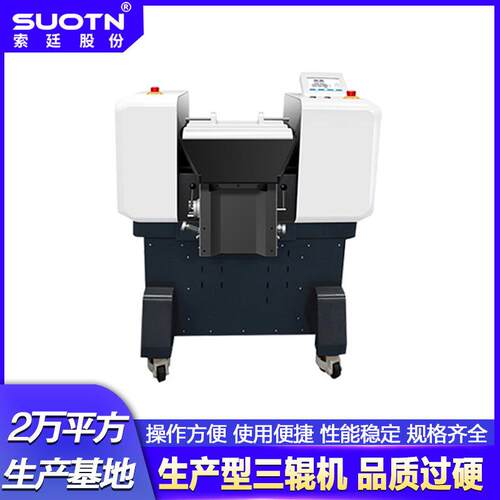 供应小型陶瓷三辊研磨机油墨染料涂料化妆品药品橡胶三辊研磨机