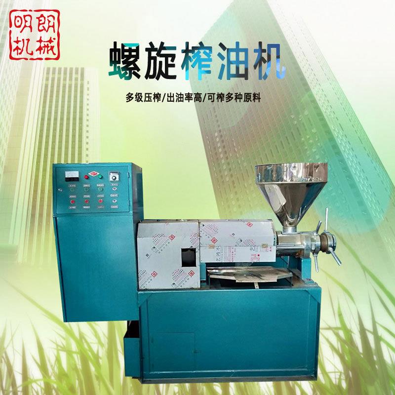 冷榨花生油机械油坊全自动商用黄豆花生螺旋不锈钢榨油全套设备