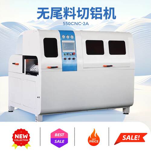 550CNC切铝机伺服铝铜棒pvc无铝型材切割机数控重型高精密多功能