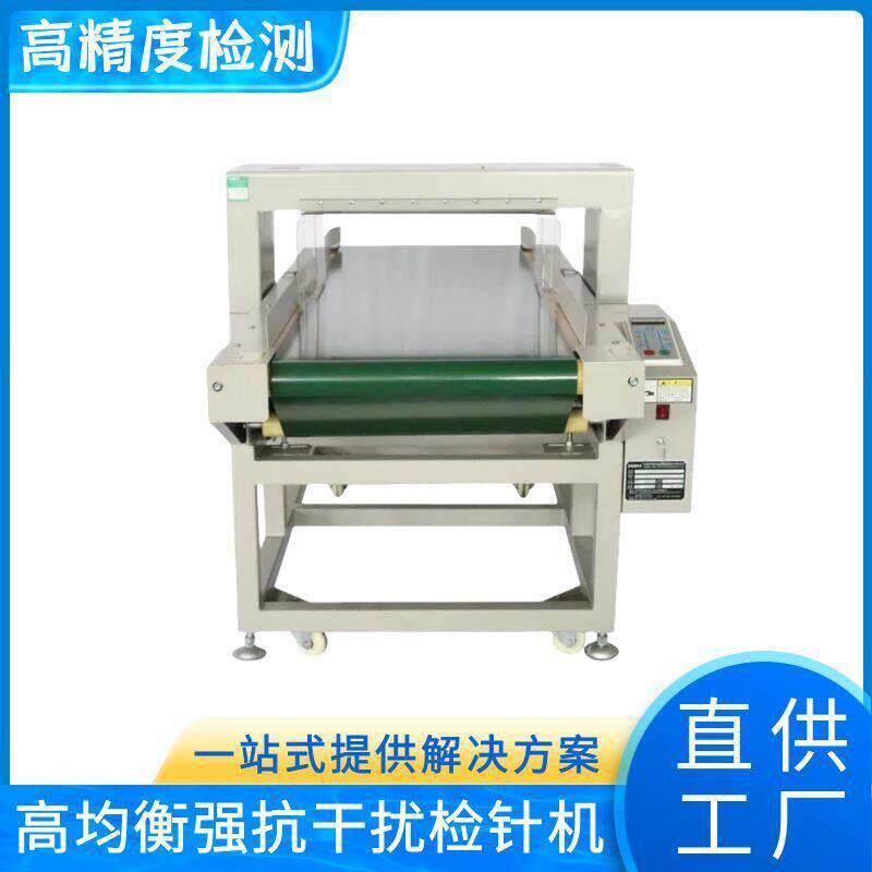 台式验针机 制衣验针机断针机 纺织皮革断针金属检测机 直供厂家