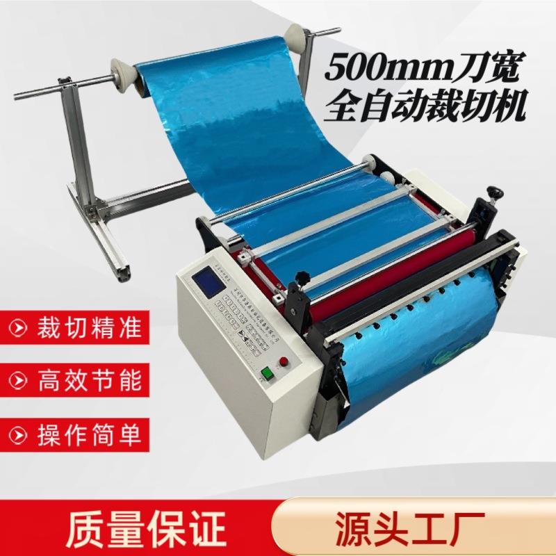 现货全自动铝箔纸电脑裁切机青稞纸切纸机高速裁切无纺布切布机