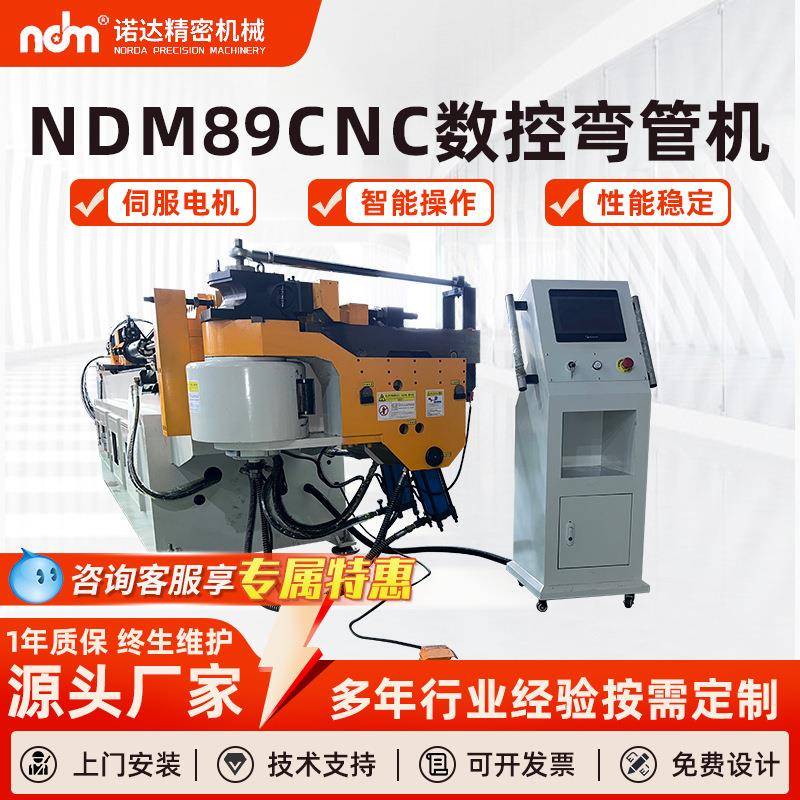 89CNC数控弯管伺服自动送料弯管弯弧设备伺服全自动弯管机厂家