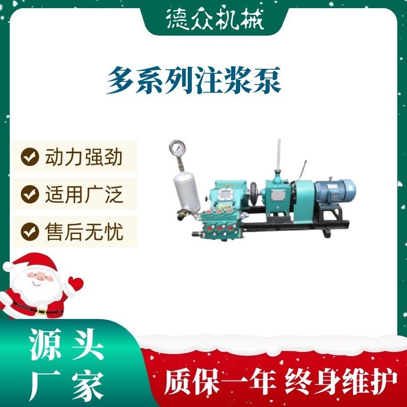 电动注浆机 水泥砂浆注浆机 活塞柱塞结构 BW系列BP系列三缸变频