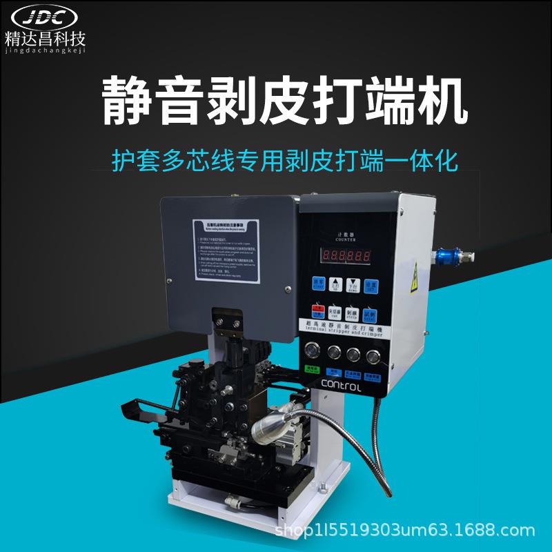 剥皮打端子机单芯护套线连剥带打压接机气动式剥打机2T端子压线机