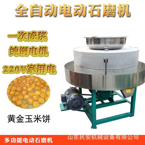 电动面粉石磨机五谷杂粮磨面机源头工厂采用高硬度白砂岩为原料