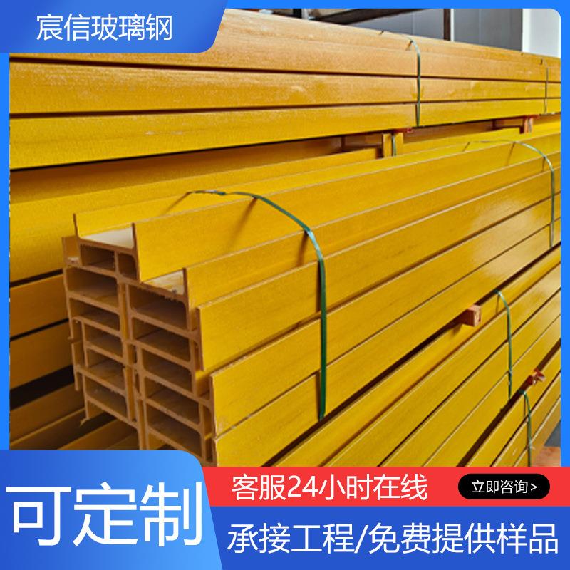 玻璃钢拉挤型材厂家供应 养殖场围栏 地板支撑梁玻璃钢方管