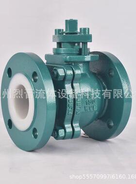 美标Q41F46-150B耐酸碱腐蚀碳钢铸钢衬四氟F46法兰球阀衬PFA球阀