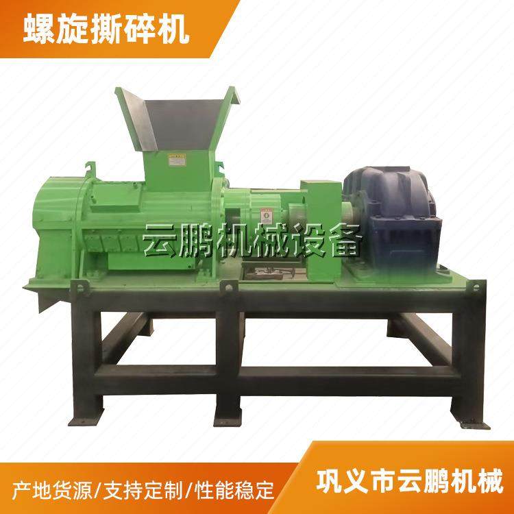 编织袋吨包袋布料螺旋粉碎机出料快 塑料果框地膜薄膜撕碎机,机械设备,粉碎机,淘宝优惠券,粉丝福利购,淘宝优惠卷