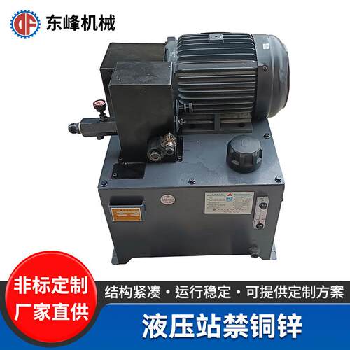 厂家定制液压站禁铜锌 油压打包机登车桥升降机货梯成套液压系统