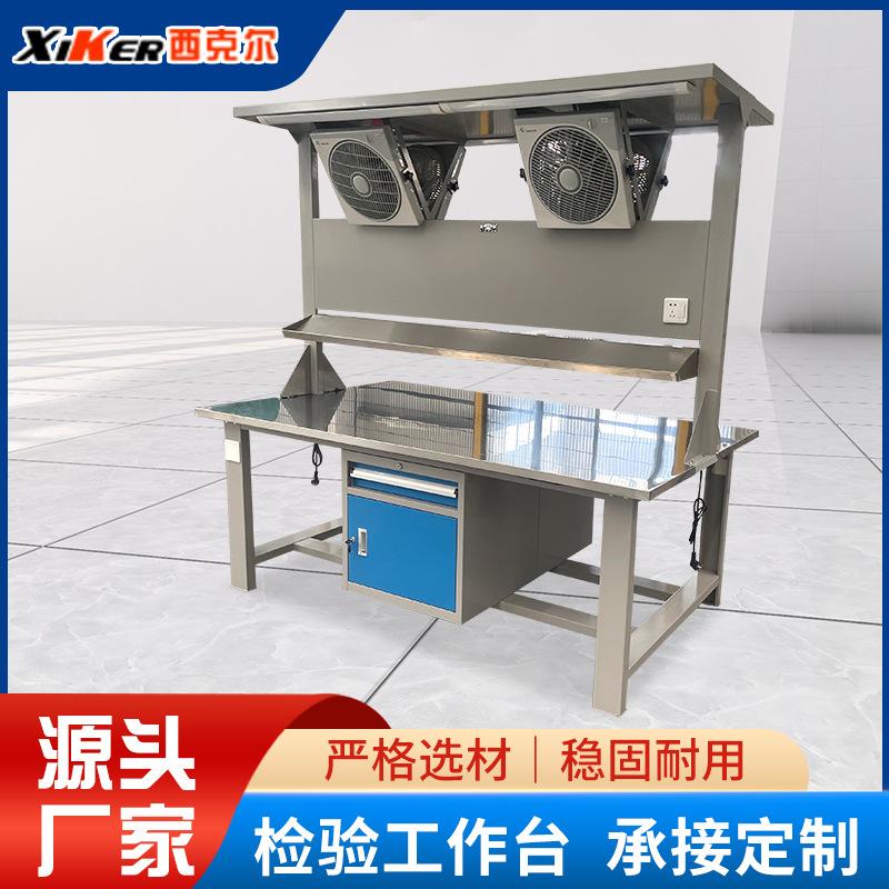 厂家生产检验维修打包工作台 不锈钢车间流水线带风扇操作台