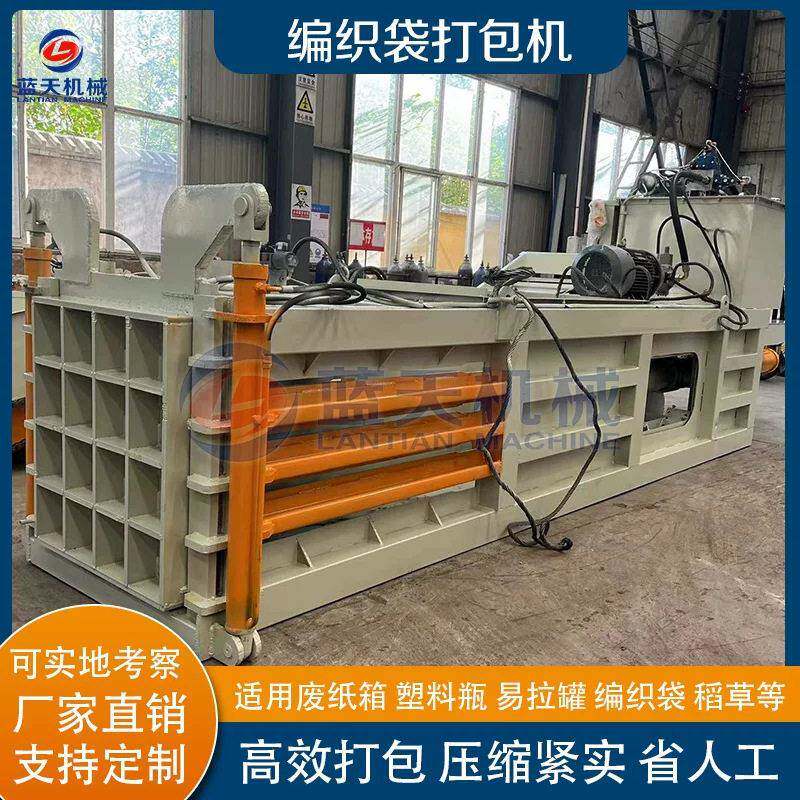编织袋打包机 蛇皮袋塑料袋废布料压缩捆包机 纺织废料卧式打包机