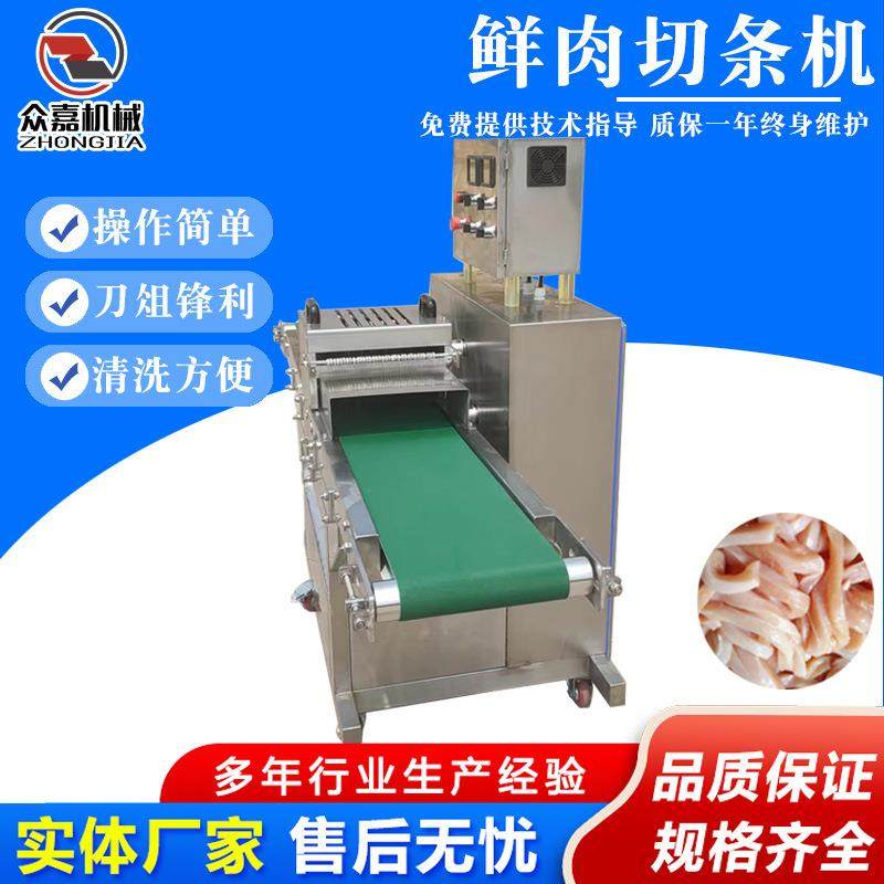 牛腱肉切条机 多功能冷鲜肉切条切丝设备 牛肉干开条机