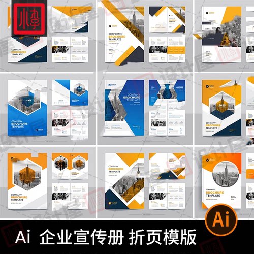 企业对折页画册DM宣传册单页设计模板创意排版ai矢量源文件素材