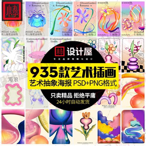 多彩艺术抽象几何插画海报模板3D渐变平面图案kv设计PNG免扣素材