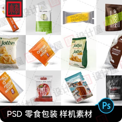零食食品塑料袋自立袋包装袋VI贴图样机效果图展示PSD设计素材图